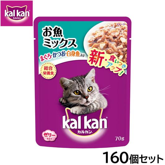 カルカン キャットフード パウチ 成猫用 お魚ミックス まぐろ・かつお・白身魚入り 70g×160個セット【送料無料】 パテ ペースト