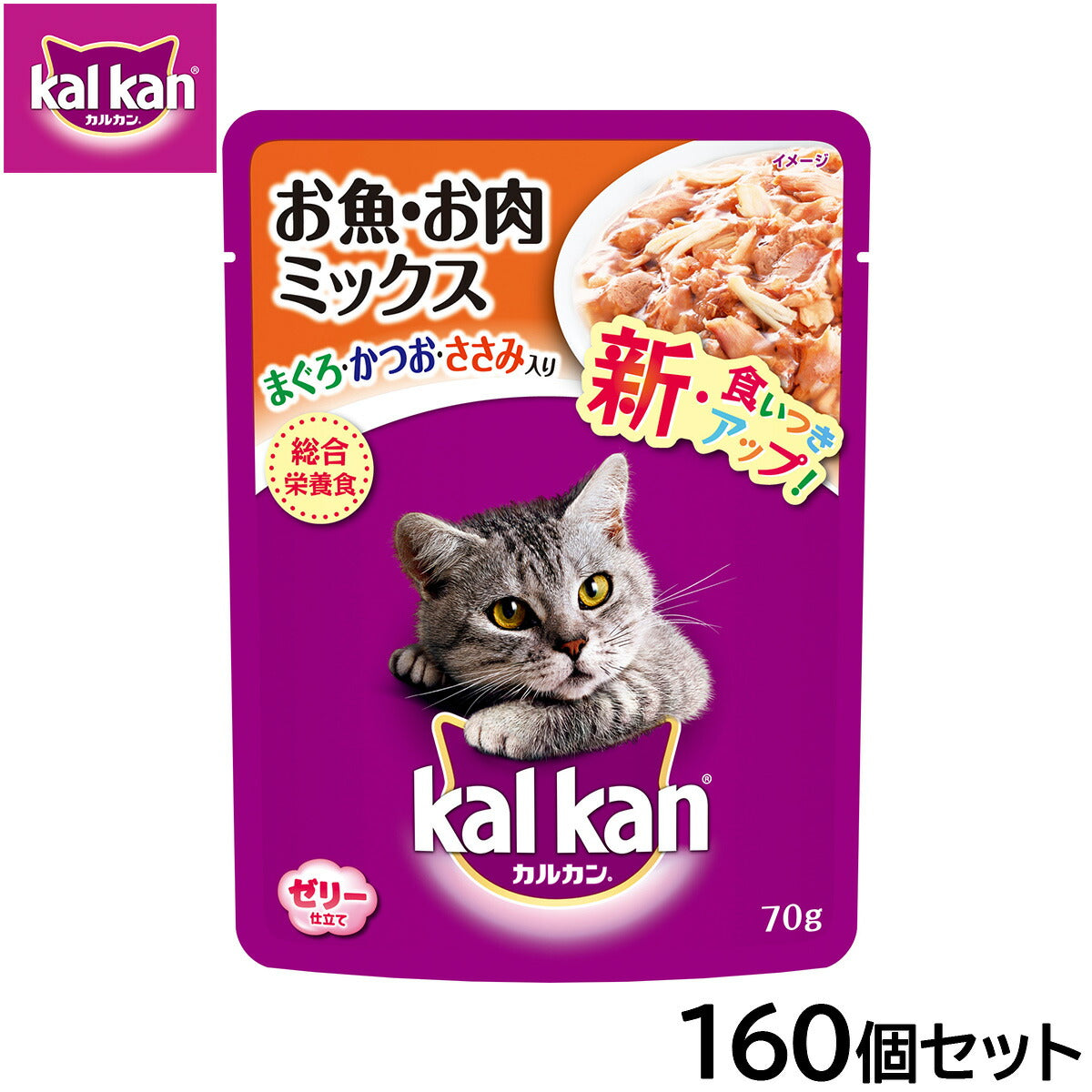 カルカン キャットフード パウチ 成猫用 お魚・お肉ミックス まぐろ・かつお・ささみ入り 70g×160個セット【送料無料】 パテ ペースト