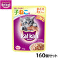 カルカン キャットフード パウチ 12ヵ月までの子ねこ用 まぐろ たい入り 70g×160個セット【送料無料】 パテ ペースト