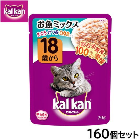 カルカン キャットフード パウチ 18歳から お魚ミックス まぐろ・かつお・白身魚入り 70g×160個セット【送料無料】 パテ ペースト