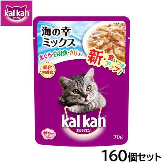 カルカン キャットフード パウチ 成猫用 海の幸ミックス まぐろ・白身魚・さけ入り 70g×160個セット【送料無料】 パテ ペースト