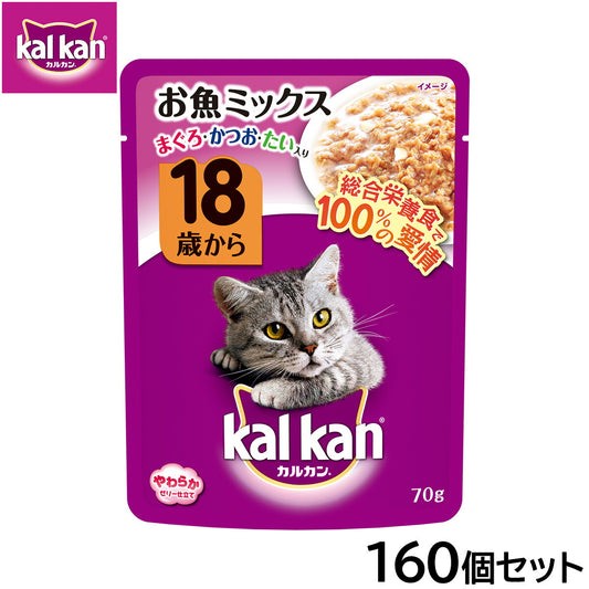 カルカン キャットフード パウチ 18歳から お魚ミックス まぐろ・かつお・たい入り 70g×160個セット【送料無料】 パテ ペースト