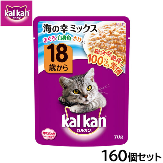 カルカン キャットフード パウチ 18歳から 海の幸ミックス まぐろ・白身魚・さけ入り 70g×160個セット【送料無料】 パテ ペースト