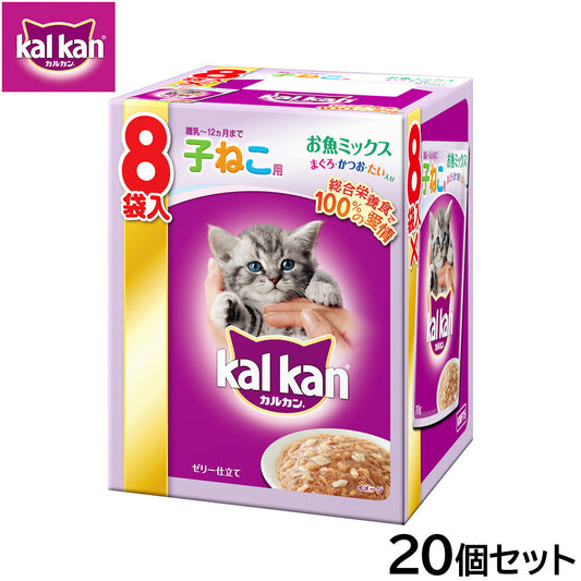カルカン キャットフード パウチ 12ヵ月までの子ねこ用 お魚ミックス まぐろ・かつお・たい入り 70g×8袋入×20個セット【送料無料】 パテ ペースト