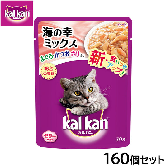 カルカン キャットフード パウチ 成猫用 海の幸ミックス まぐろ・かつお・さけ入り 70g×160個セット【送料無料】 パテ ペースト
