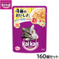 カルカン キャットフード パウチ 成猫用 4種のおいしさ まぐろ・たい・かにかま・ささみ入り 70g×160個セット【送料無料】 パテ ペースト