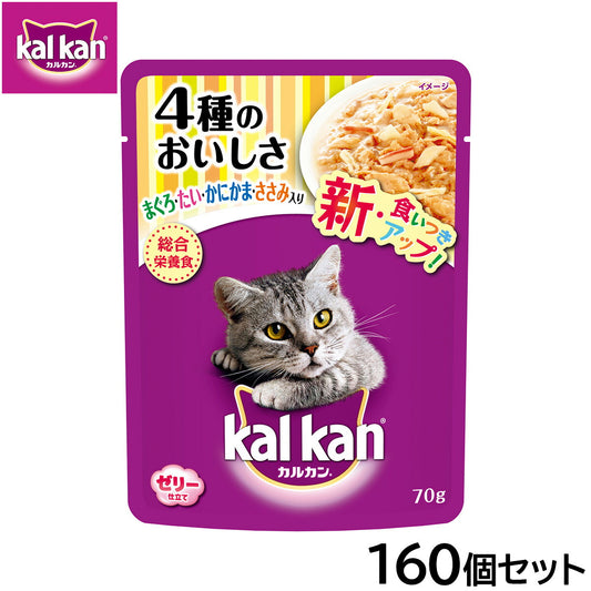 カルカン キャットフード パウチ 成猫用 4種のおいしさ まぐろ・たい・かにかま・ささみ入り 70g×160個セット【送料無料】 パテ ペースト
