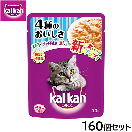 カルカン キャットフード パウチ 成猫用 4種のおいしさ まぐろ・たい・白身魚・さけ入り 70g×160個セット【送料無料】 パテ ペースト