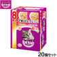 カルカン キャットフード パウチ 成猫用 2種のセレクション まぐろ入りかつお かにかま入りまぐろ 70g×8袋入×20個セット【送料無料】 パテ ペースト