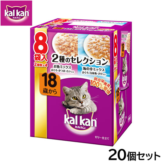 カルカン キャットフード パウチ 18歳から 2種のセレクション お魚ミックスまぐろかつおたい入り 海の幸ミックスまぐろ白身魚さけ入り 70g×8袋入×20個セット【送料無料】 パテ ペースト