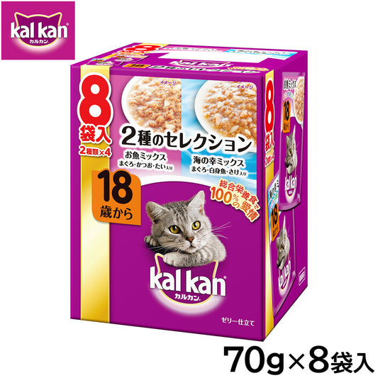 カルカン キャットフード パウチ 18歳から 2種のセレクション お魚ミックスまぐろかつおたい入り 海の幸ミックスまぐろ白身魚さけ入り 70g×8袋入 パテ ペースト