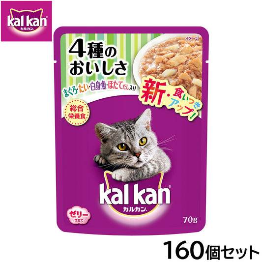 カルカン キャットフード パウチ 成猫用 4種のおいしさ まぐろ・たい・白身魚・ほたてだし入り 70g×160個セット【送料無料】 パテ ペースト