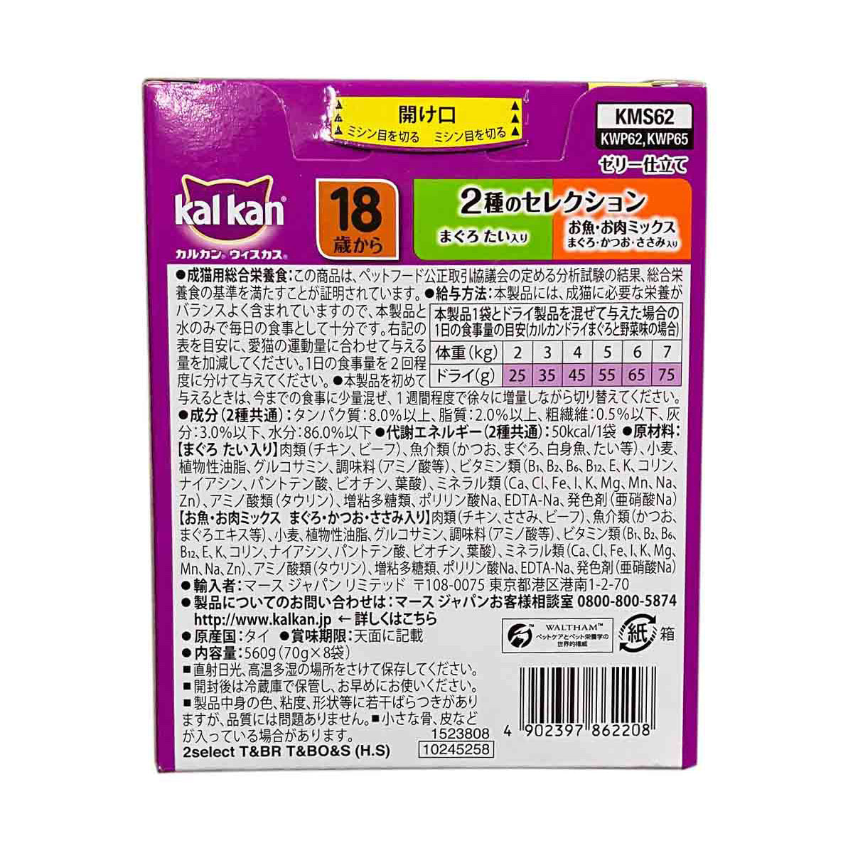 カルカン キャットフード パウチ 18歳から 2種のセレクション まぐろ・たい入り お魚・お肉ミックス まぐろ・かつお・ささみ入り 70g×8袋入×20個セット【送料無料】 パテ ペースト