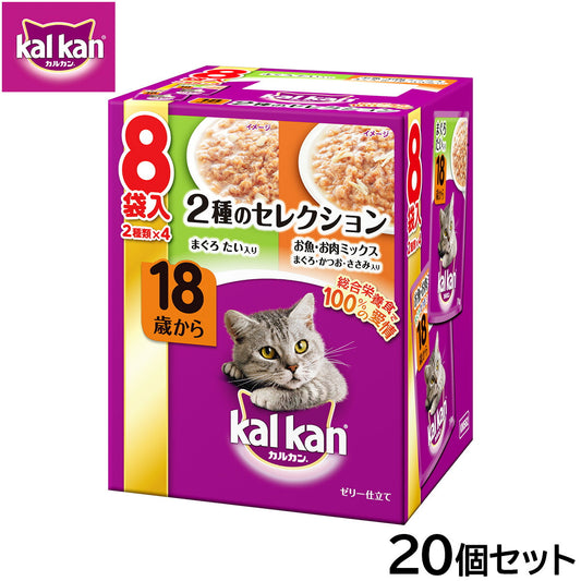 カルカン キャットフード パウチ 18歳から 2種のセレクション まぐろ・たい入り お魚・お肉ミックス まぐろ・かつお・ささみ入り 70g×8袋入×20個セット【送料無料】 パテ ペースト