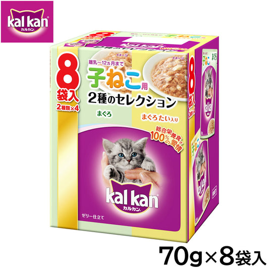 カルカン キャットフード パウチ 12ヵ月までの子ねこ用 2種のセレクション まぐろ まぐろ たい入り 70g×8袋入 パテ ペースト