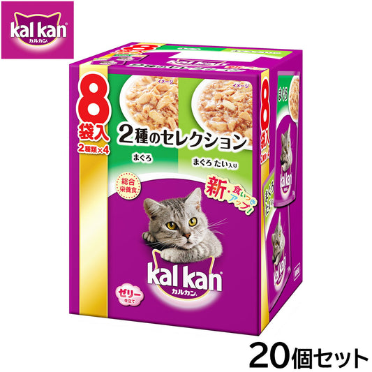 カルカン キャットフード パウチ 成猫用 2種のセレクション まぐろ まぐろ たい入り 70g×8袋入×20個セット【送料無料】 パテ ペースト