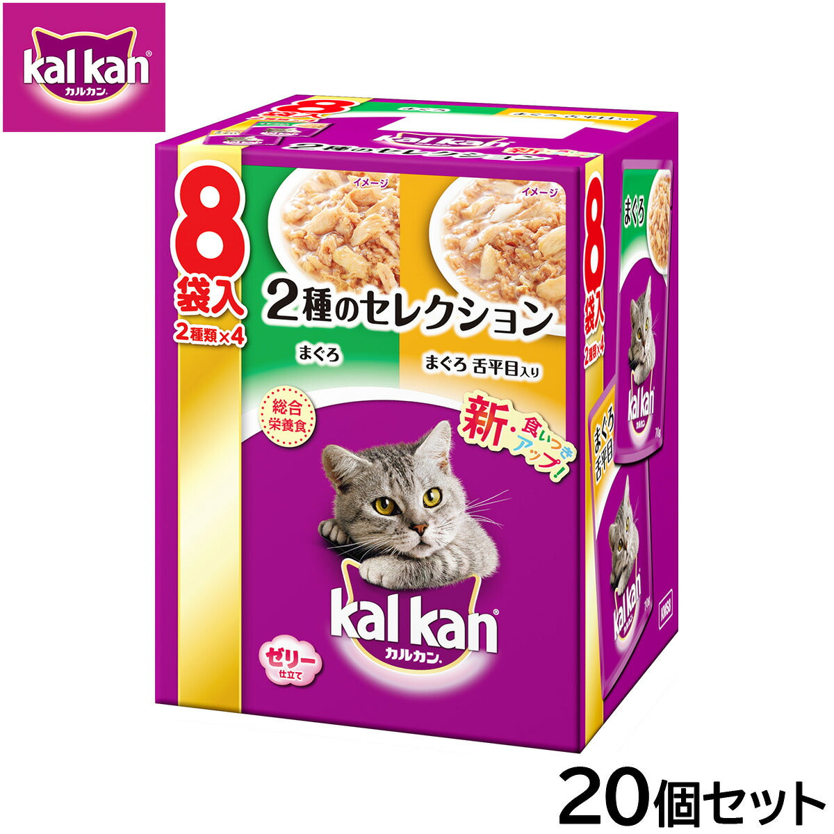 カルカン キャットフード パウチ 成猫用 2種のセレクション まぐろ まぐろ 舌平目入り 70g×8袋入×20個セット【送料無料】 パテ ペースト