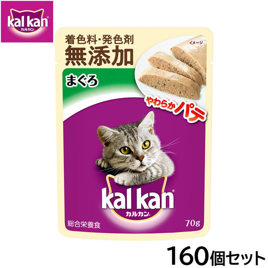 カルカン キャットフード パウチ 成猫用 やわらかパテ まぐろ 70g×160個セット【送料無料】 パテ ペースト