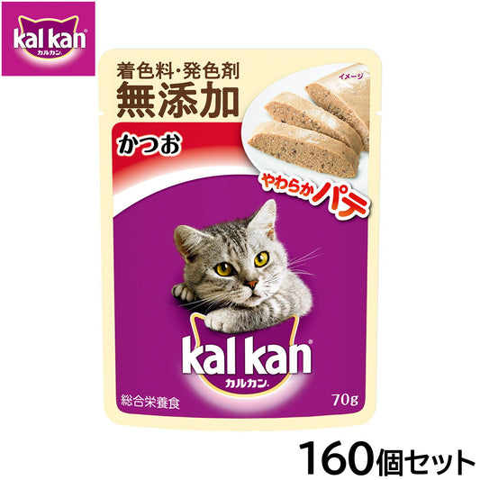 カルカン キャットフード パウチ 成猫用 やわらかパテ かつお 70g×160個セット【送料無料】 パテ ペースト