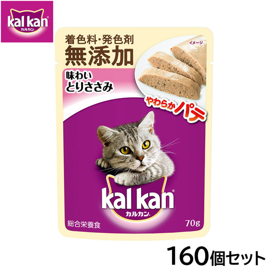 カルカン キャットフード パウチ 成猫用 やわらかパテ 味わいとりささみ 70g×160個セット【送料無料】 パテ ペースト