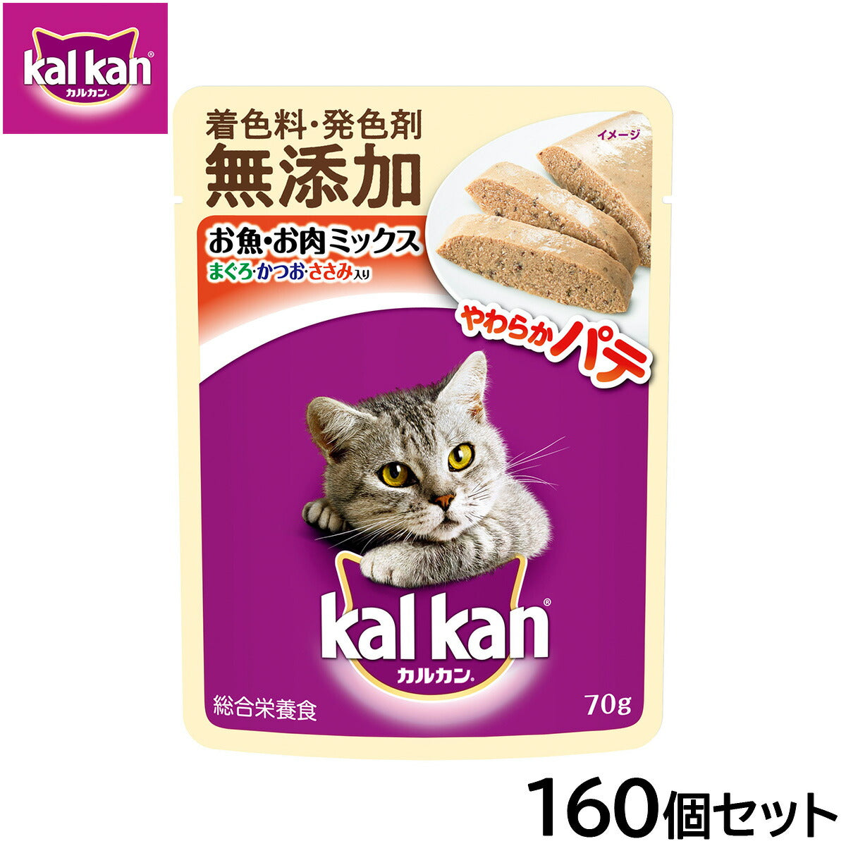 カルカン キャットフード パウチ 成猫用 やわらかパテ お魚・お肉ミックス まぐろ・かつお・ささみ入り 70g×160個セット【送料無料】 パテ ペースト