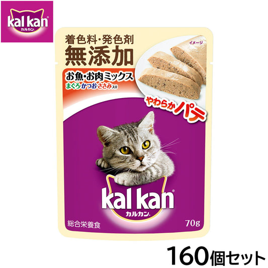 カルカン キャットフード パウチ 成猫用 やわらかパテ お魚・お肉ミックス まぐろ・かつお・ささみ入り 70g×160個セット【送料無料】 パテ ペースト