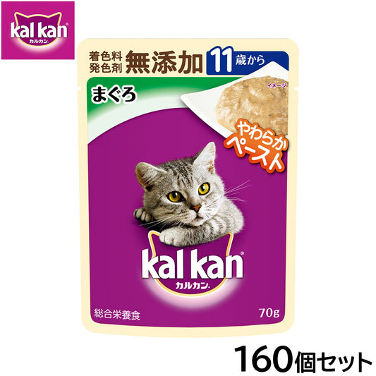 カルカン キャットフード パウチ 11歳から やわらかペースト まぐろ 着色料・発色剤 無添加 70g×160個セット【送料無料】 パテ ペースト