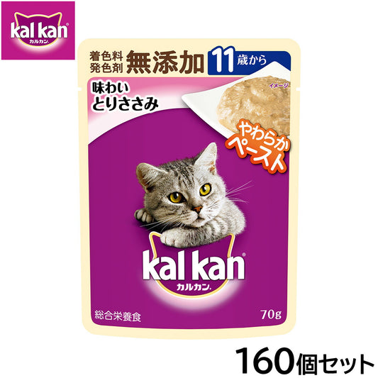 カルカン キャットフード パウチ 11歳から やわらかペースト 味わいとりささみ 着色料・発色剤 無添加 70g×160個セット【送料無料】 パテ ペースト