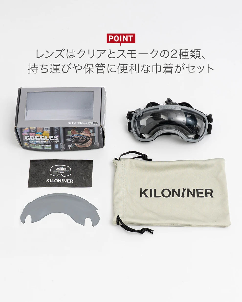 キロナイナー KILONINER ショートノーズゴーグル 短頭犬種用 XXS ウルフグレー