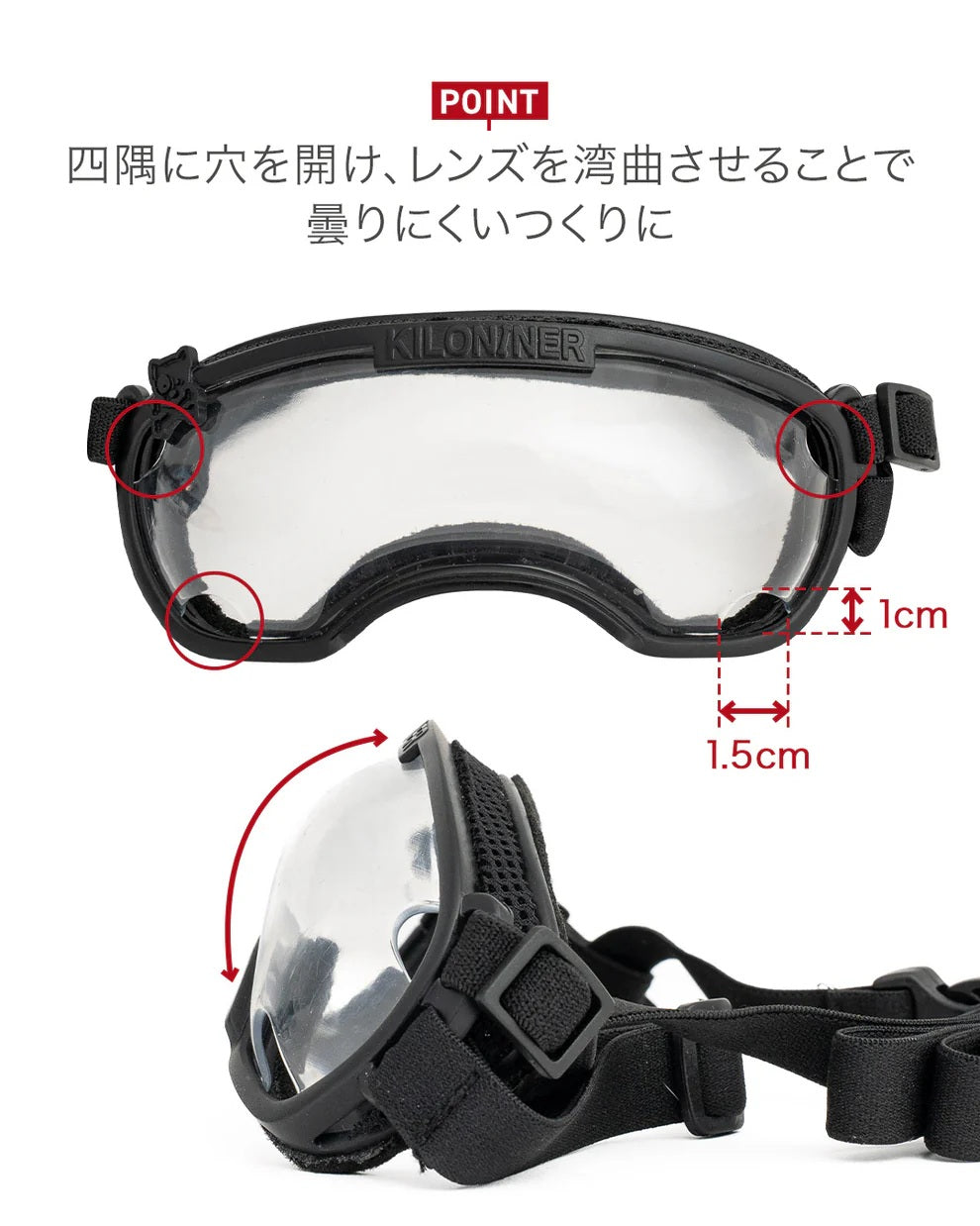 キロナイナー KILONINER ショートノーズゴーグル 短頭犬種用 XXXS ブラック