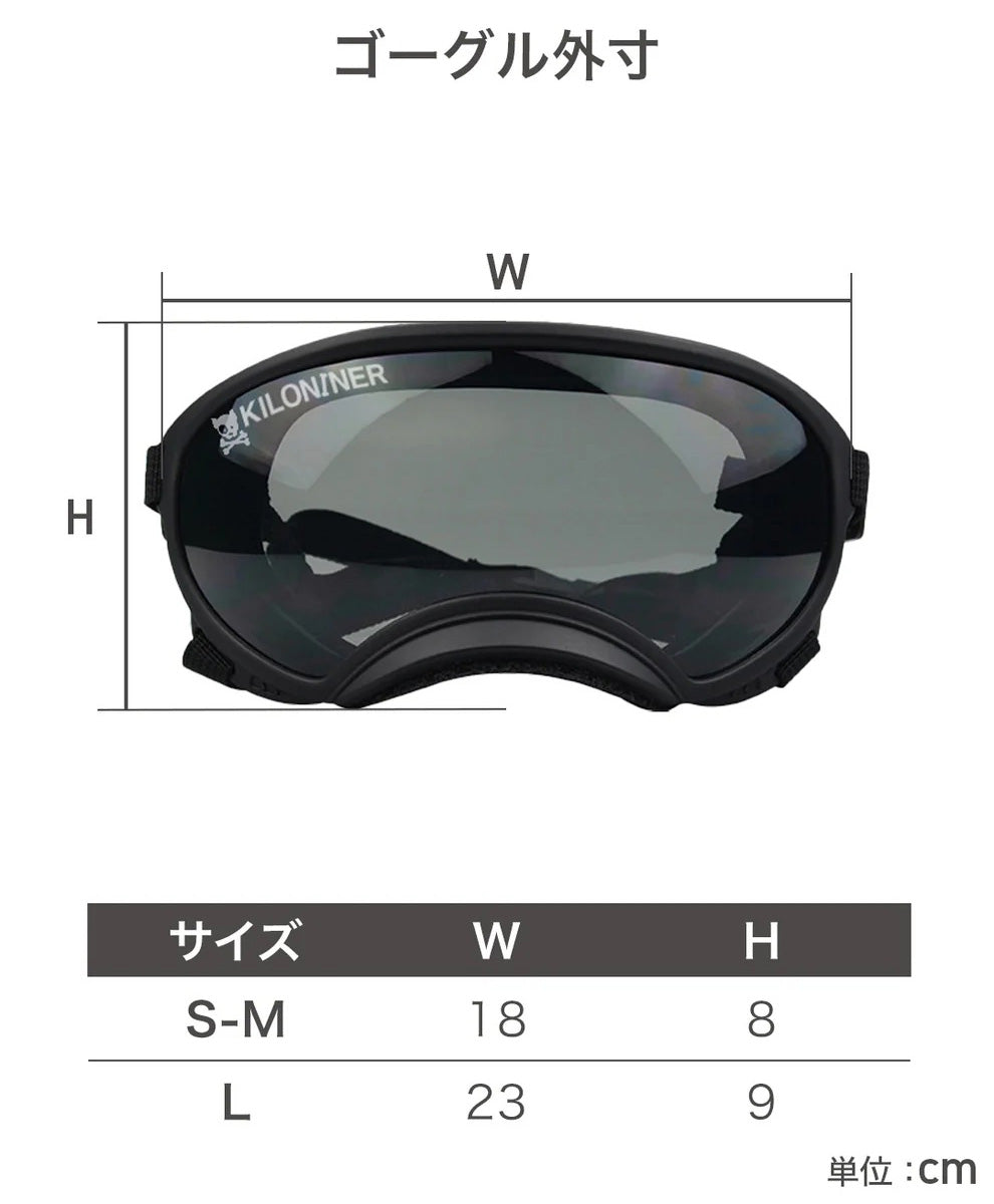 キロナイナー KILONINER R5 ゴーグル 大型犬用 L ブラック