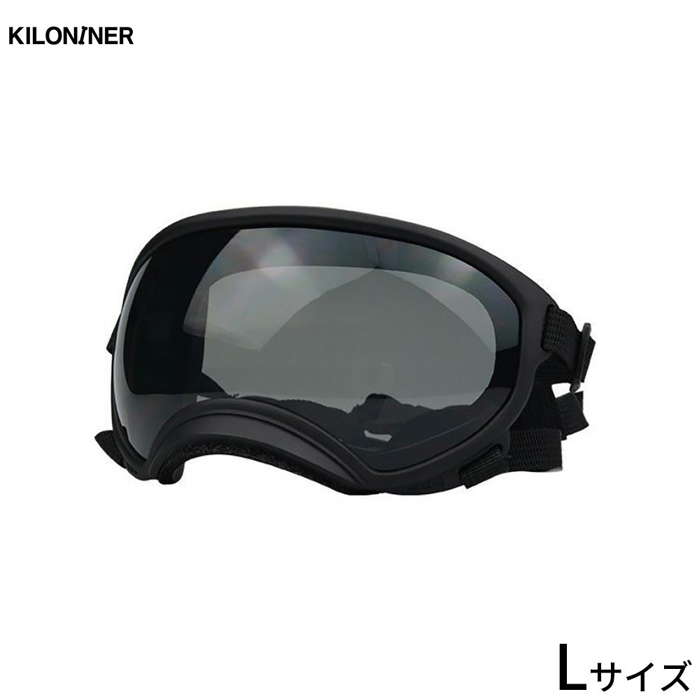 キロナイナー KILONINER R5 ゴーグル 大型犬用 L ブラック