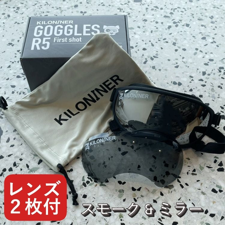 キロナイナー KILONINER R5 ゴーグル 大型犬用 L ブラック