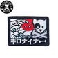 KILONINER キロナイナー カスタマイズ用パッチ Dog and Crossbones Patch