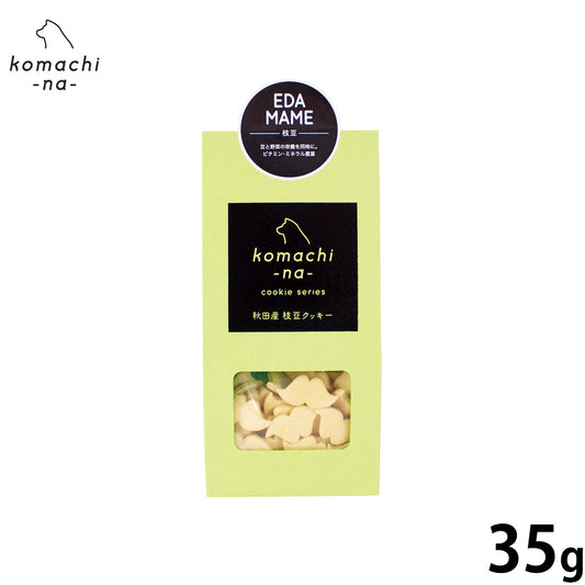 komachi-na- (こまちな) 犬用おやつ クッキー 枝豆 35g