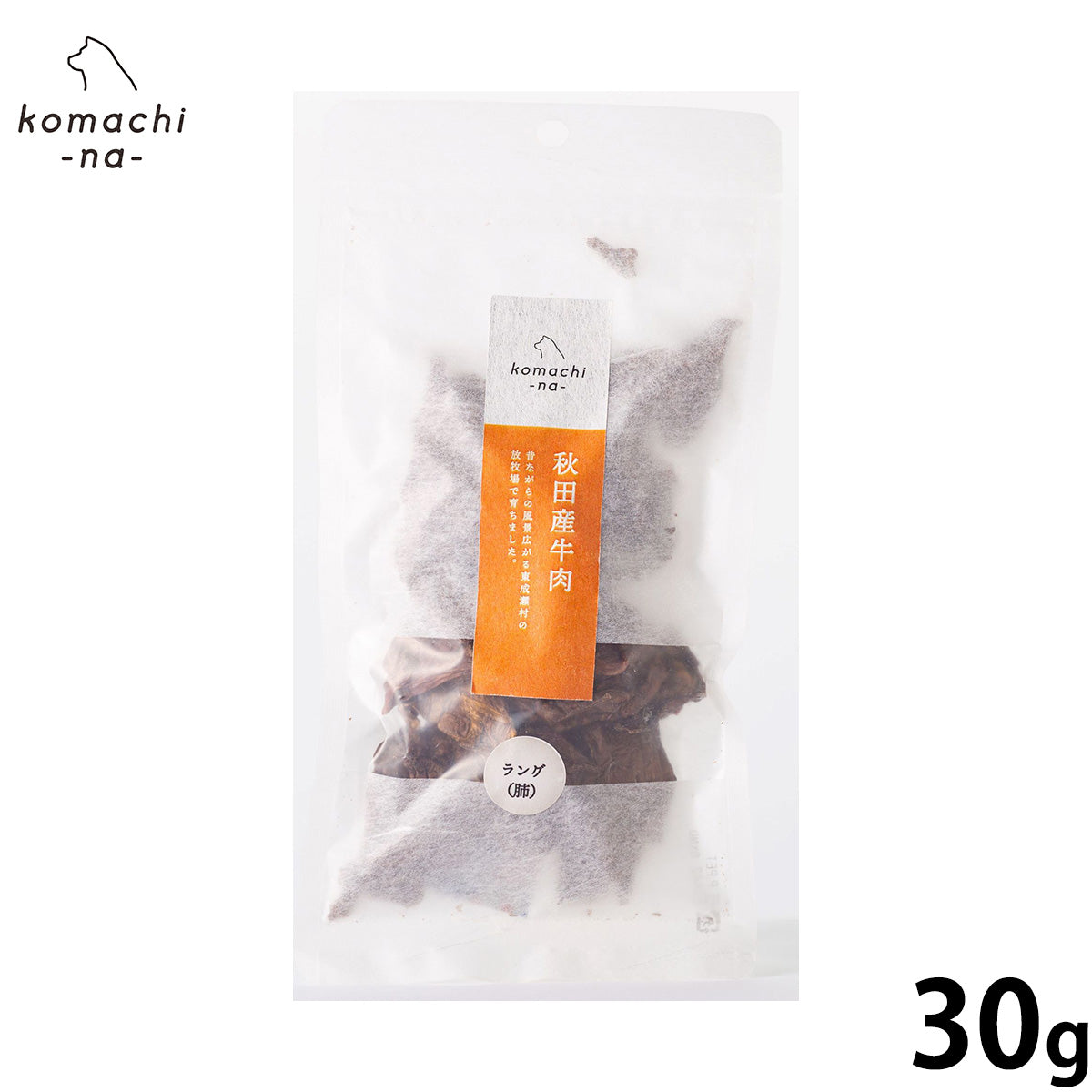 komachi-na- （こまちな） 犬用おやつ ジャーキー 秋田産牛ラング 30g