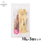komachi-na- （こまちな） 犬用おやつ ジャーキー 比内地鶏もも肉 10g×5個セット