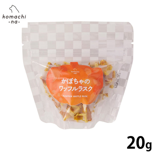 komachi-na- (こまちな) 犬用おやつ かぼちゃのワッフルラスク 20g