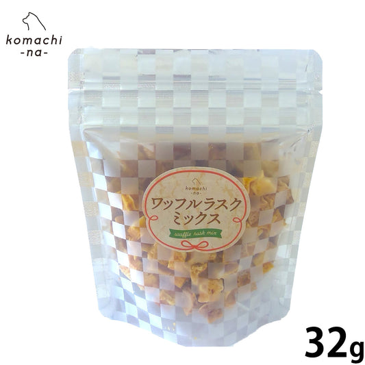 komachi-na- (こまちな) 犬用おやつ ワッフルラスク ミックス 32g