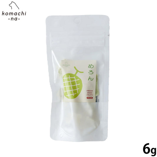 コマチナ KOMACHI NA 国産 フリーズドライフルーツ メロン 犬用おやつ 6g