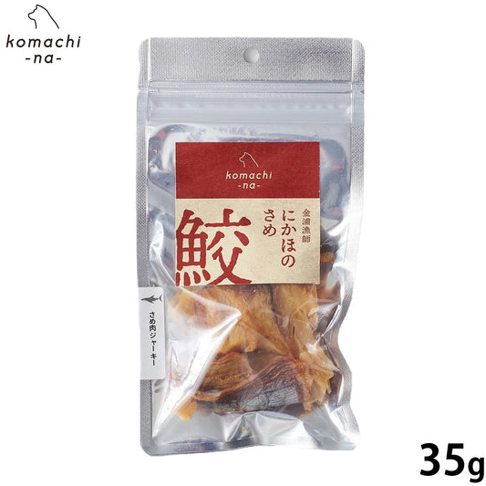 コマチナ KOMACHI NA 国産 金浦漁師 さめ肉ジャーキー 犬用おやつ 35g