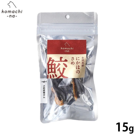 コマチナ KOMACHI NA 国産 金浦漁師 さめ皮ロール 犬用おやつ 15g
