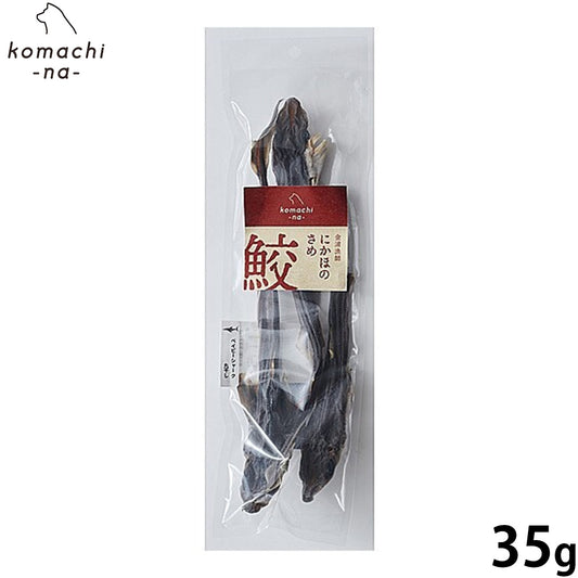 コマチナ KOMACHI NA 国産 金浦漁師 ベイビーシャークの丸干し 犬用おやつ 35g