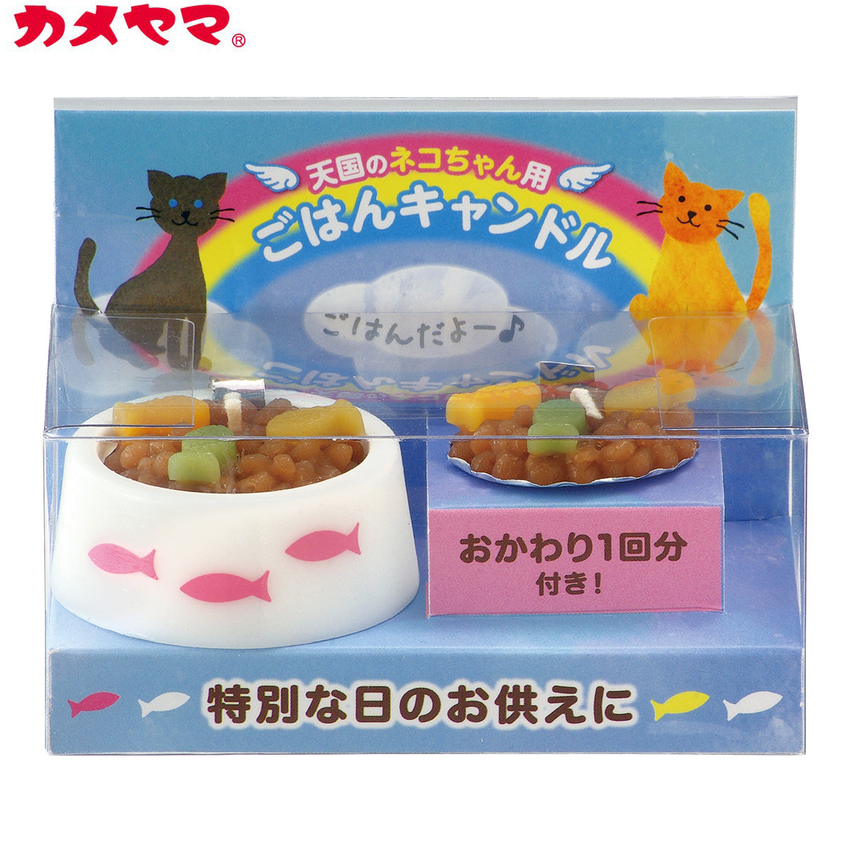 カメヤマローソク ペットのごはんキャンドル （猫用）