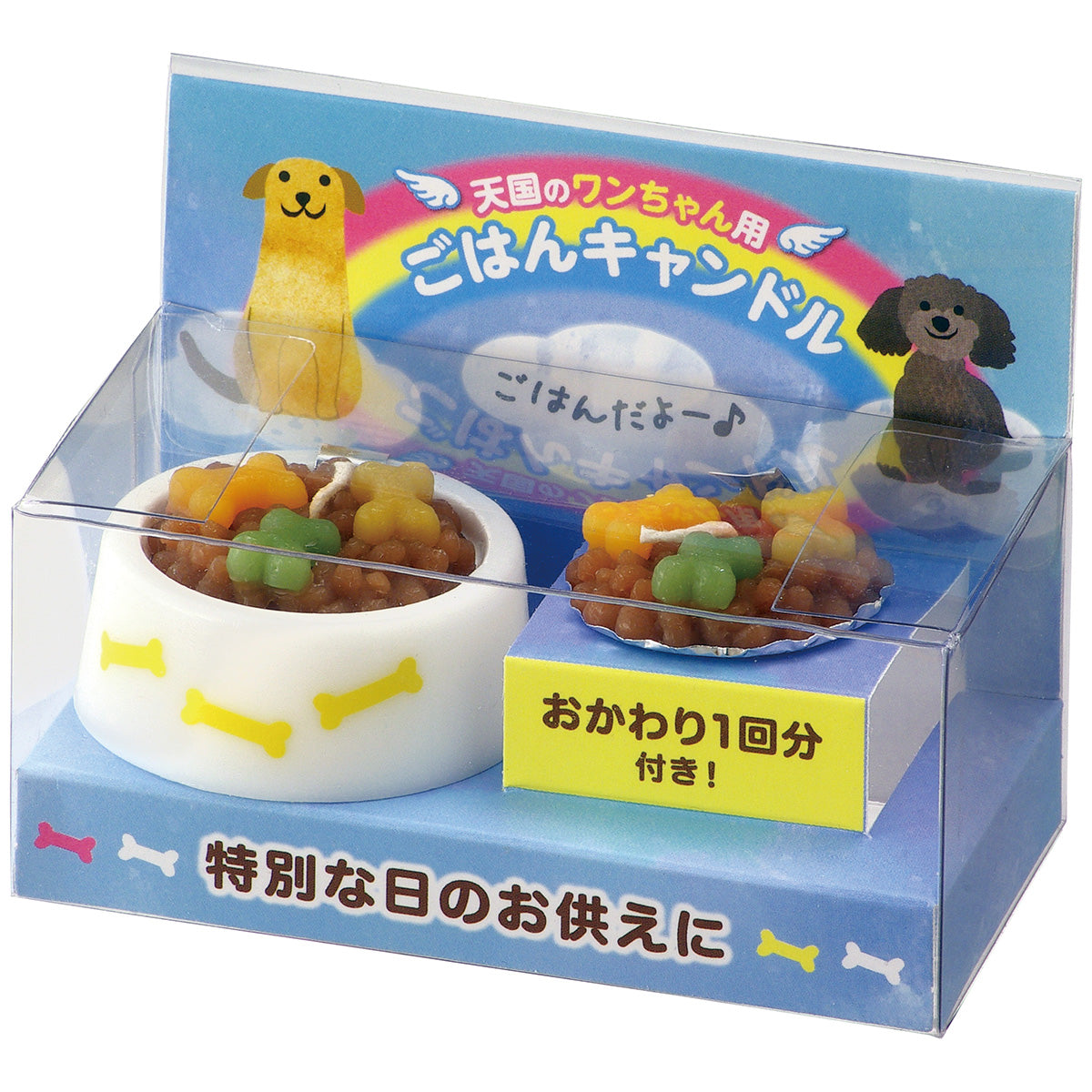 カメヤマローソク ペットのごはんキャンドル （犬用）