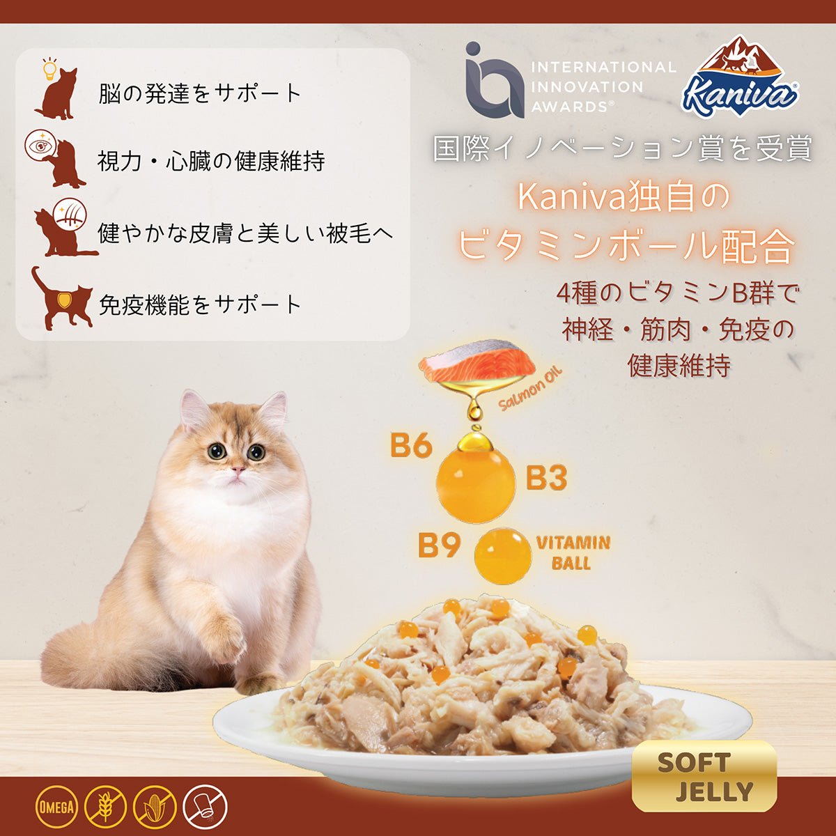 Kaniva カニワ エビ＆ツナ 猫用 ウェットフード ソフトゼリー 70g