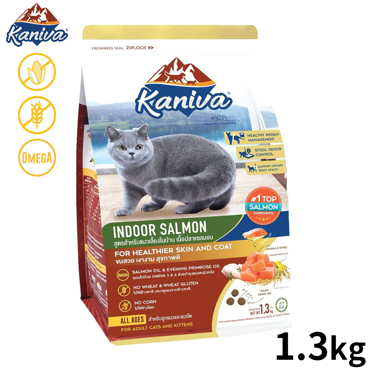 Kaniva カニワ 室内猫サーモンフォーミュラ キャットフード 1.3kg