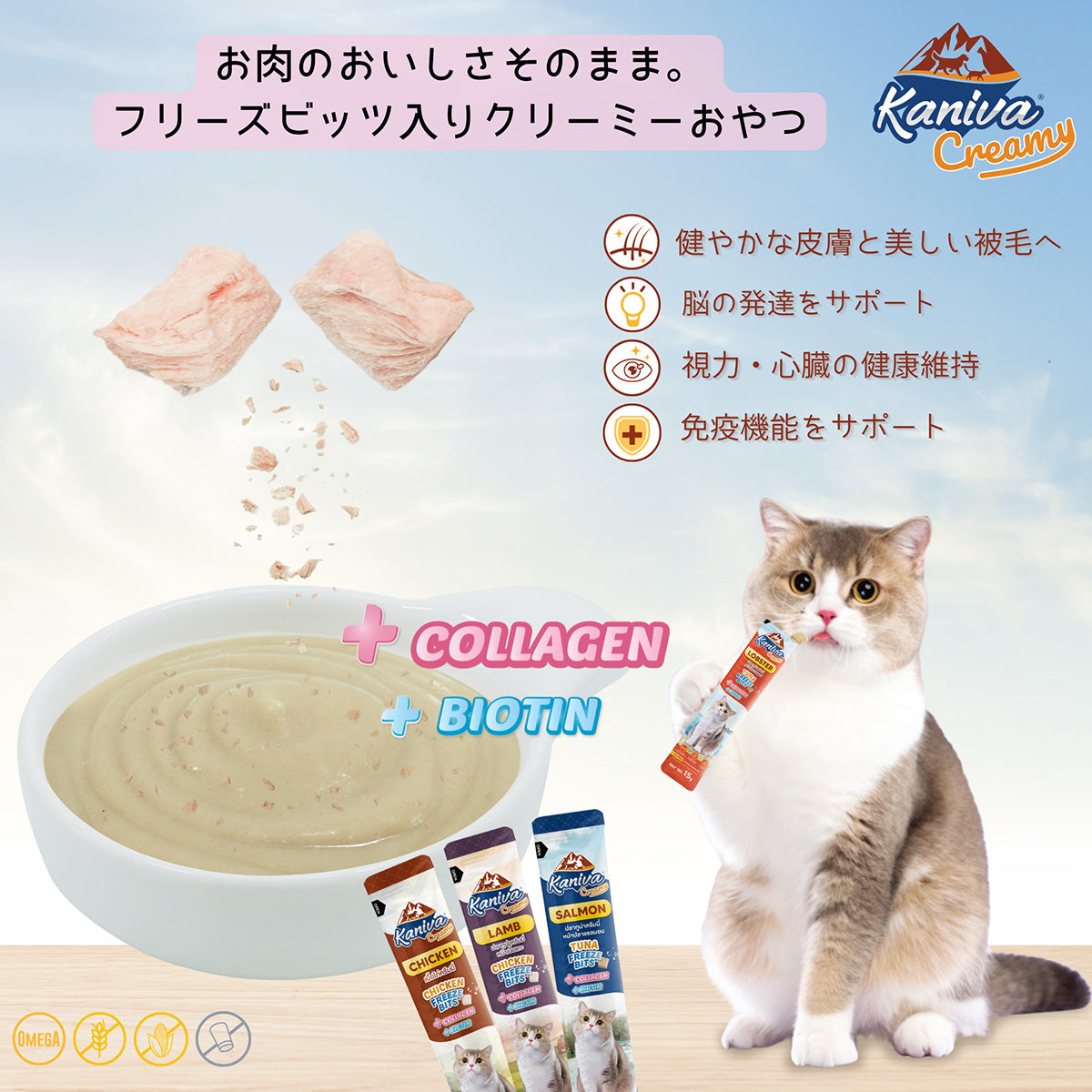 Kaniva カニワ クリーミー 猫用おやつ ラム 15g×4Pcs