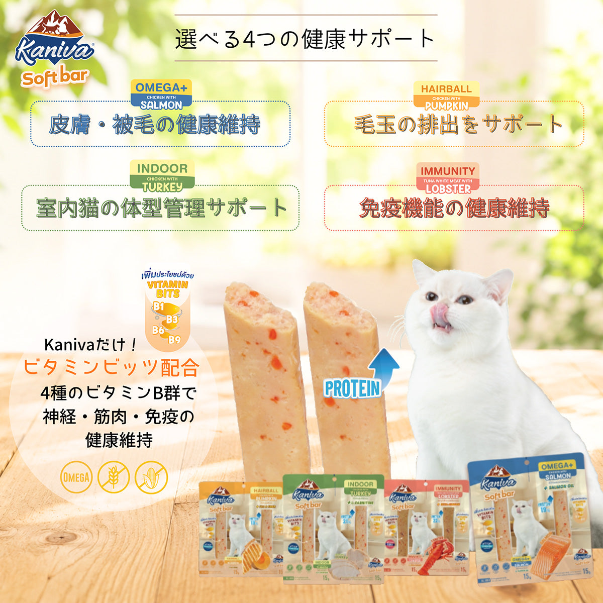 Kaniva カニワ ソフトバー 猫用おやつ ロブスター 15g×2Pcs×4個