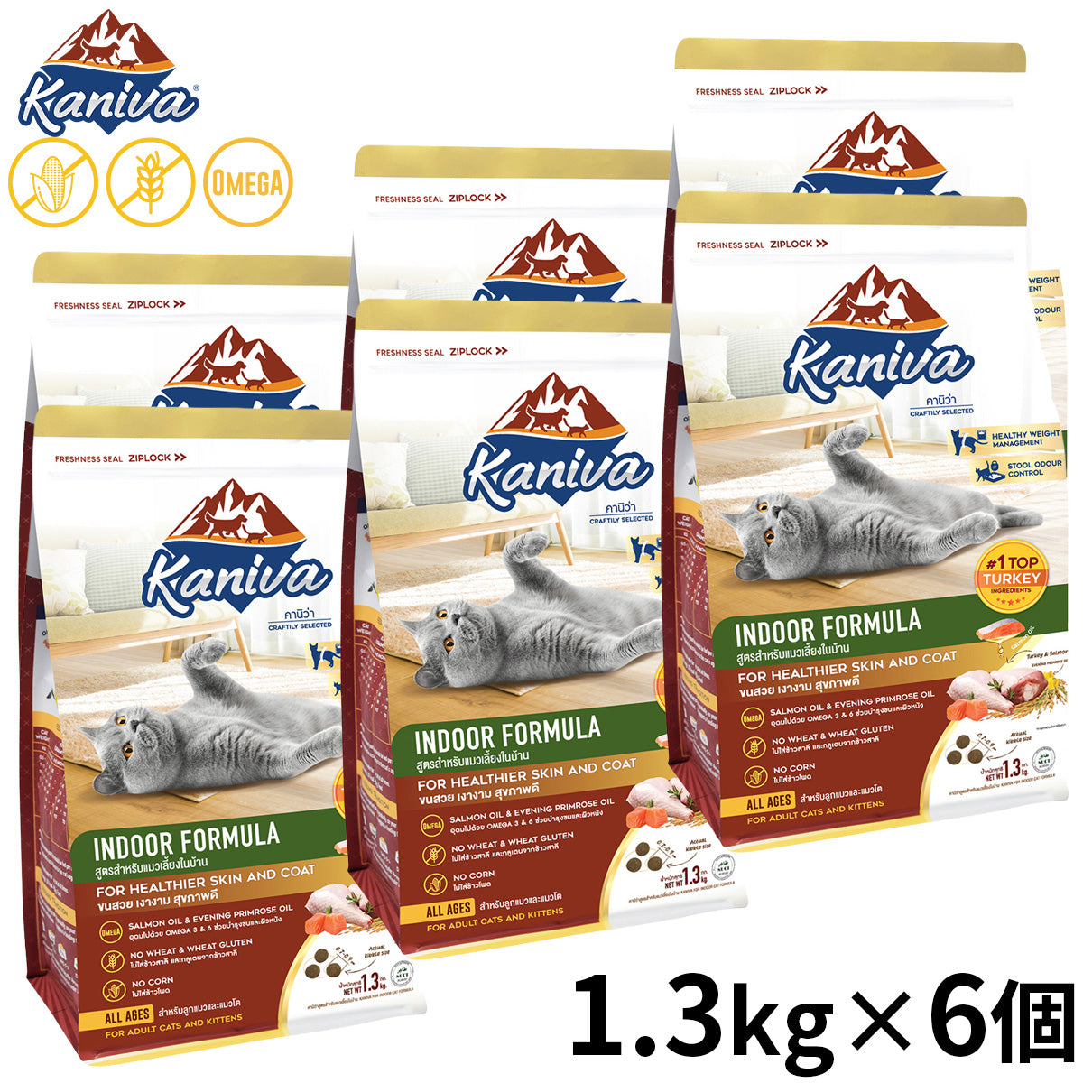 Kaniva カニワ 室内猫フォーミュラ（ターキー） キャットフード 1.3kg×6個